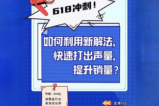 弹无虚发！赫伯特-琼斯半场6中6拿到14分